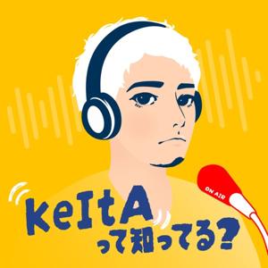 KeItAって知ってる?