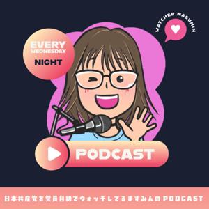 JCP Watcher PODCAST