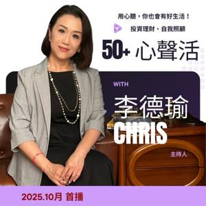 50+心聲活