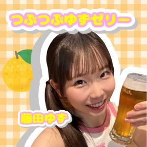 つぶつぶゆずゼリー
