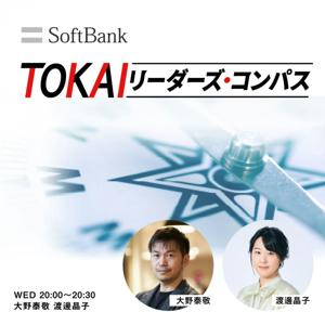TOKAI リーダーズ・コンパス