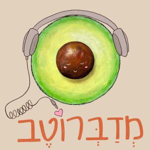מדברוטב