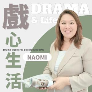 戲心生活