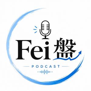 Fei盤