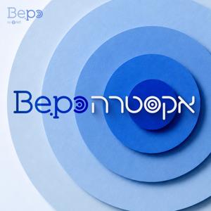 אקסטרה Be.Po