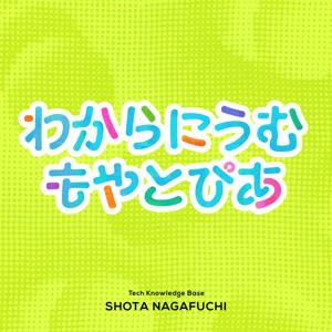 わからにうむもやとぴあ