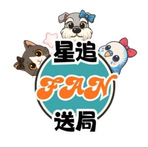 星追FAN送局