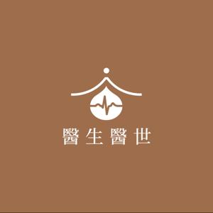 醫生醫世