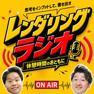 動画編集者のためのレンダリングラジオ