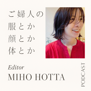 ご婦人の服とか顔とか体とか