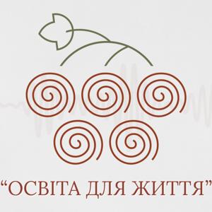 Освіта для життя