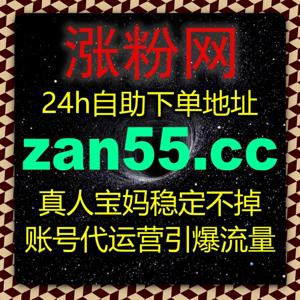 微博铁粉体系精细化运维,在线全自动下单工具打造金V橙V优质账号