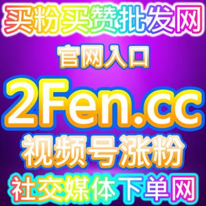 哔哩全解锁日速的内容选择验证,本自媒体供货商平台提醒,解锁后内容的观看顺序与热度关联才是硬指标
