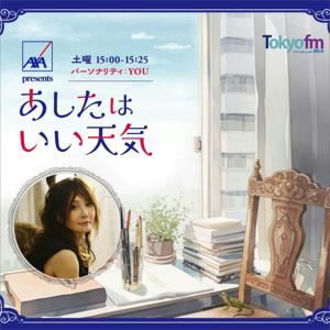 AXA presents あしたはいい天気