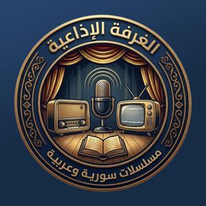 مسلسلات سورية وعربية