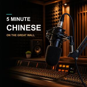 5 Minute Chinese | On the Great Wall