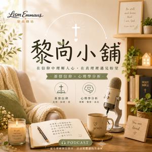 黎尙小舖的寫作筆記