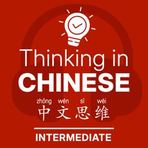 Thinking in Chinese 中文思维 | Speak Fluent Chinese with Stories