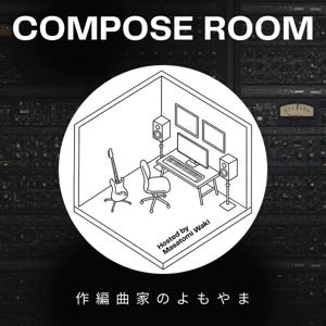 COMPOSE ROOM - 作編曲家のよもやま