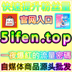 汽车头条视频赞的细节确认行为验证，本自媒体供货商平台提醒，赞后关键帧回拖率才是硬指标