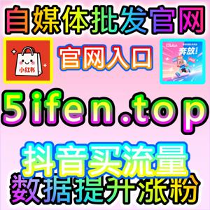 今日头条粉丝的信息流重逢率怎么验证,本自媒体供货商平台提醒,二次曝光率才是硬指标