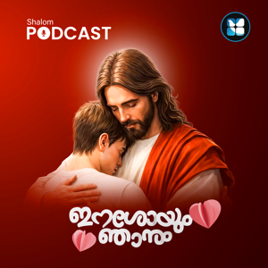Eeshoyum Njanum | A Journey Through Personal Encounters with Jesus  | Shalom Podcast | Shalom TV