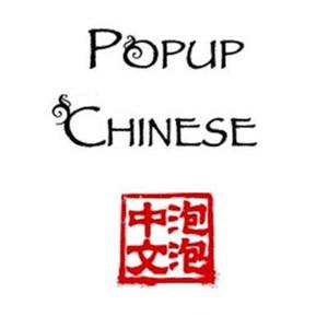 Popup Chinese