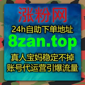 新媒体智能后台支持在线全自动下单,优化哔哩快涨会员购想要转化曝光量