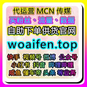 红薯热评下方会长出楼中楼吗，本社交媒体官方平台发现5到30层的讨论深度