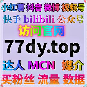 视频号灯牌占榜让品牌自播间显铁粉基数,流量提升按进场节奏挂灯牌