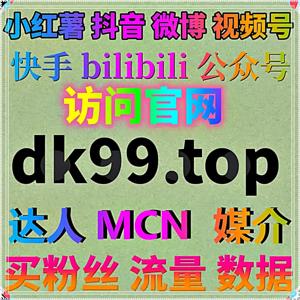汽车之家读播赞视频号爱心口碑PR包,在线全自动下单帮上市敲钟前多媒声量完整