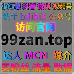 百家号文章视频点赞搭粉丝让企宣受认可，流量提升助新号跨低粉冷启引百度App