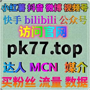 北京时间号读量搭简篇美篇企业版，流量提升帮政企单位在京沪辽媒端获完整传播数据
