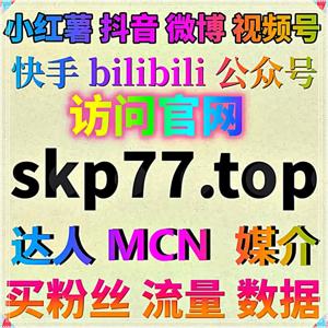 头条西瓜游客粉日速包按天匀速注入无上限，流量提升帮新号快速显门面基数