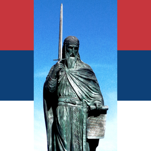 Србија