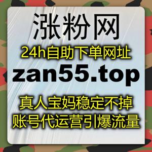 行业资讯百家号运营依靠在线全自动下单配备百家图文点播与图文互动点赞配套