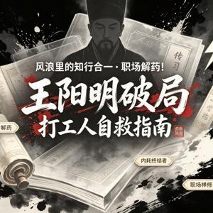 《风浪里的知行合一》