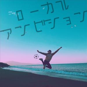 ローカルアンビション from FM TANABE
