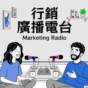 行銷廣播電台