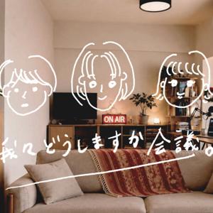 我々どうしますか会議。