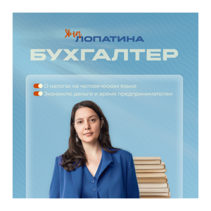 БУХСЧИТАЕТ. Подкаст про бизнес изнутри.