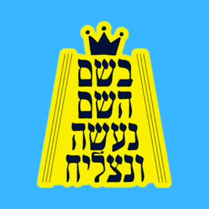 Beshem Hashem Productions