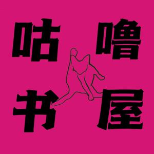 咕噜书屋