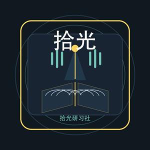 拾光书房