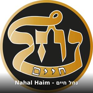 נחל חיים - Nahal Haim