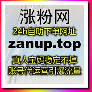 选择在线全自动下单模式,快速完成红薯快速赞任务提升笔记权重