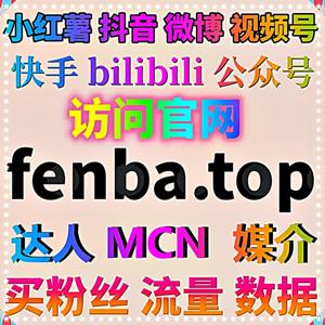 流量提升方案结合百家粉运营优化,让内容账号获得更多用户关注与发展机会