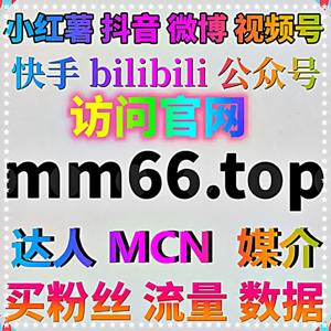 在线全自动下单服务升级哔哩快涨会员购想去B站投币体验,让用户互动方式更加便捷丰富
