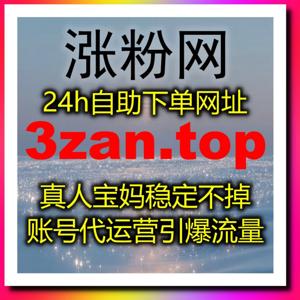 探索流量提升新路径结合创新服务理念帮助品牌打造长期运营优势