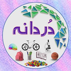 Dordane | دردانه